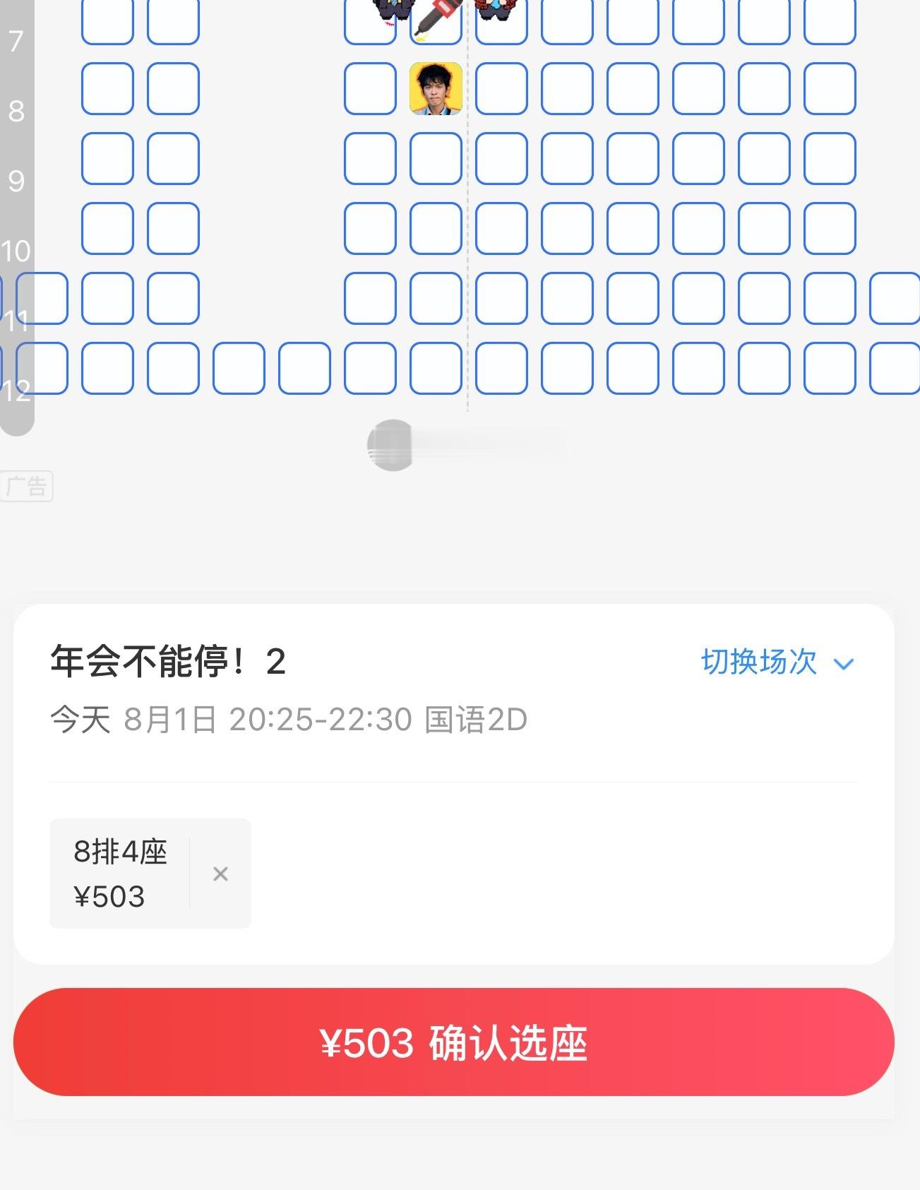 这电影院你咋了 挑战全国最贵电影不解释 