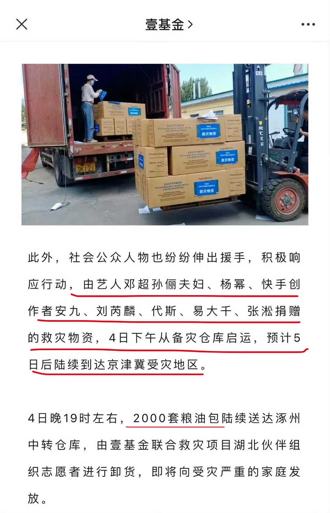 每一次灾情来袭，杨幂始终坚守公益一线、主动驰援，这份担当由来已久。这么多年她一直