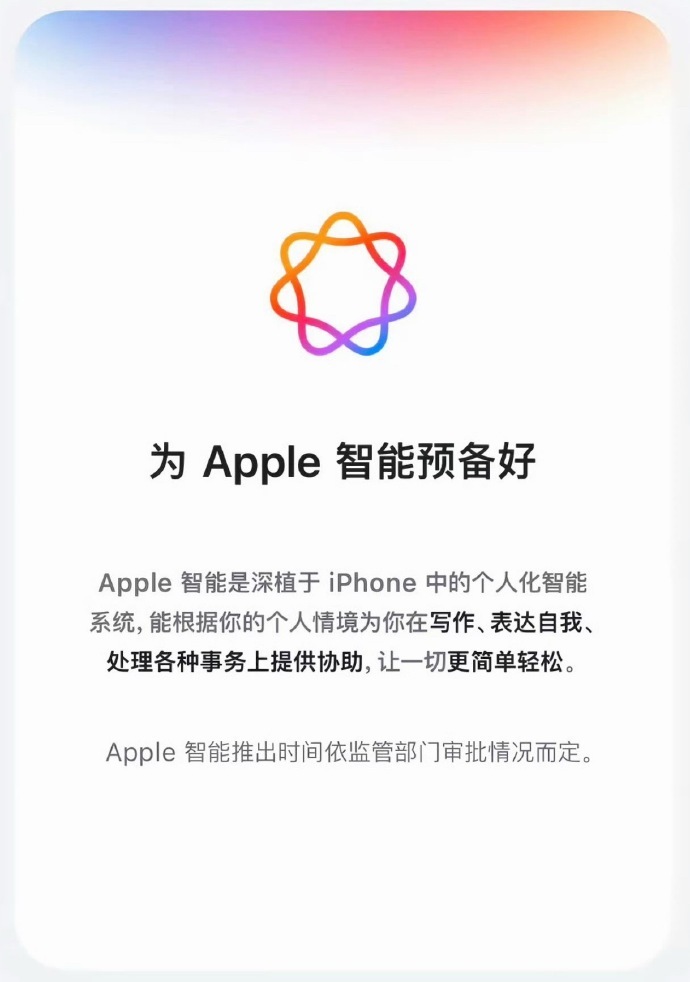 中国用户终于迎来满血iPhone 太惊喜了 现在格外期待 iPhone18 坐等
