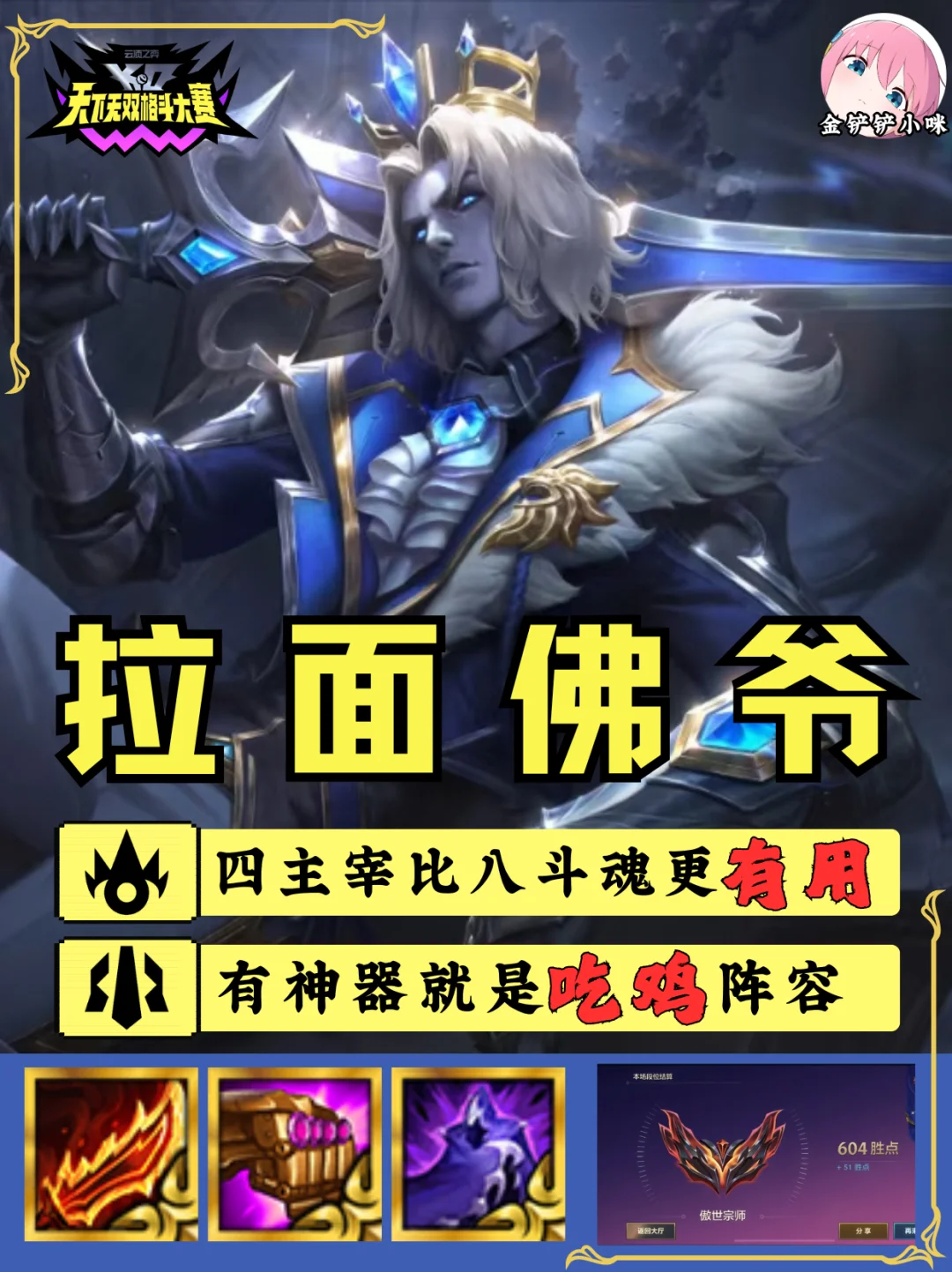 ♨️佛爷版本黑科技 有神器更强拿去上分！