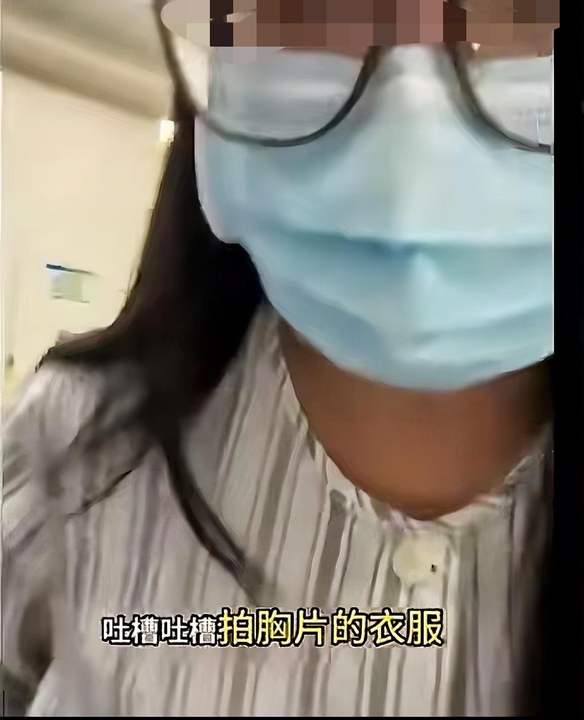小仙女又出来刷新三观了！
最近有人吐槽拍胸片时医院提供的衣服太薄，抱怨没安全感。