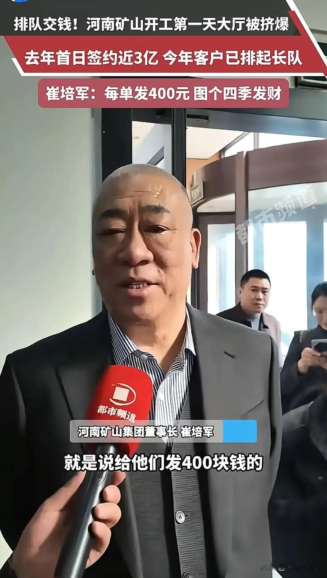 正月初六开工大吉，河南矿山起重机业务大厅早早排起长队，场面十分火爆。有网友调侃大