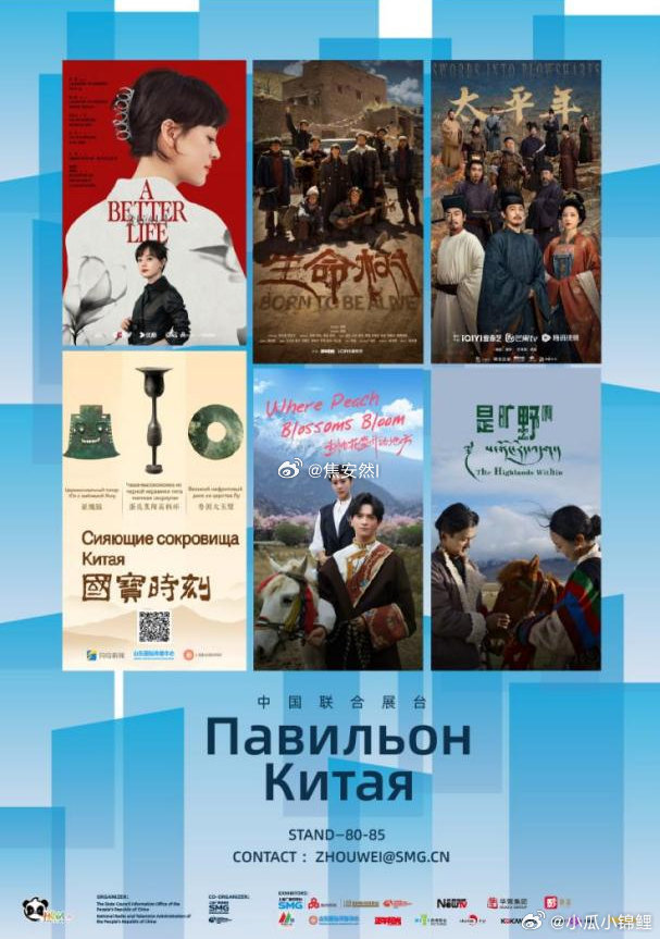 中国联合展台展示近百部中国视听作品这种场面总会有生命树，争气 