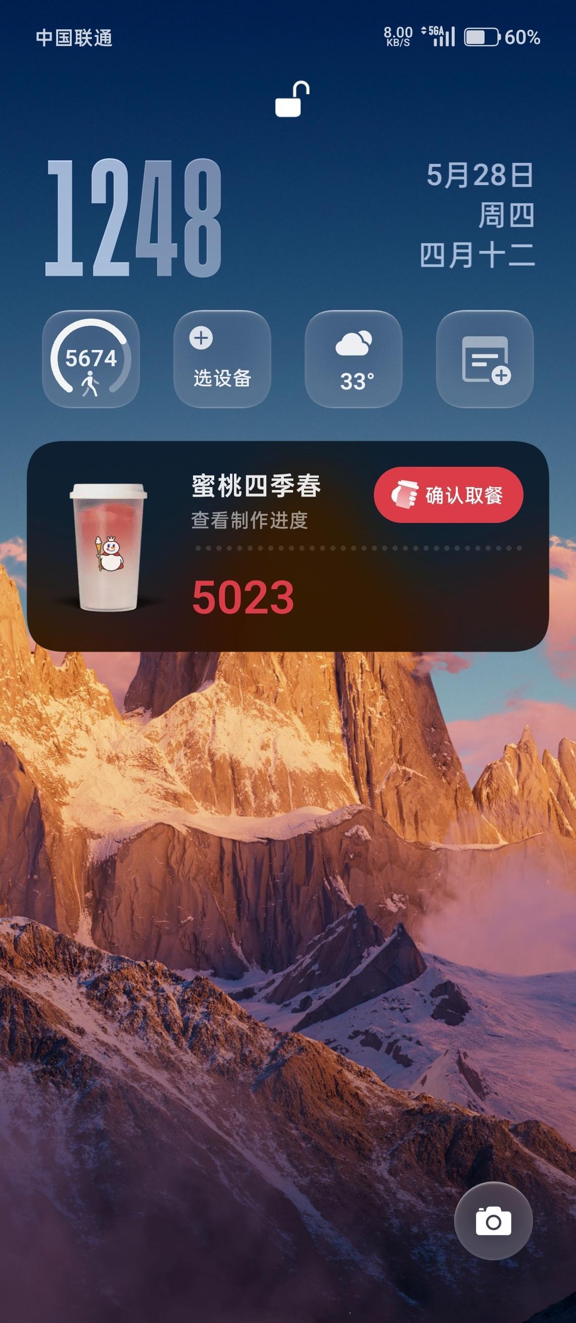 好耶，喝上大佬同款了 