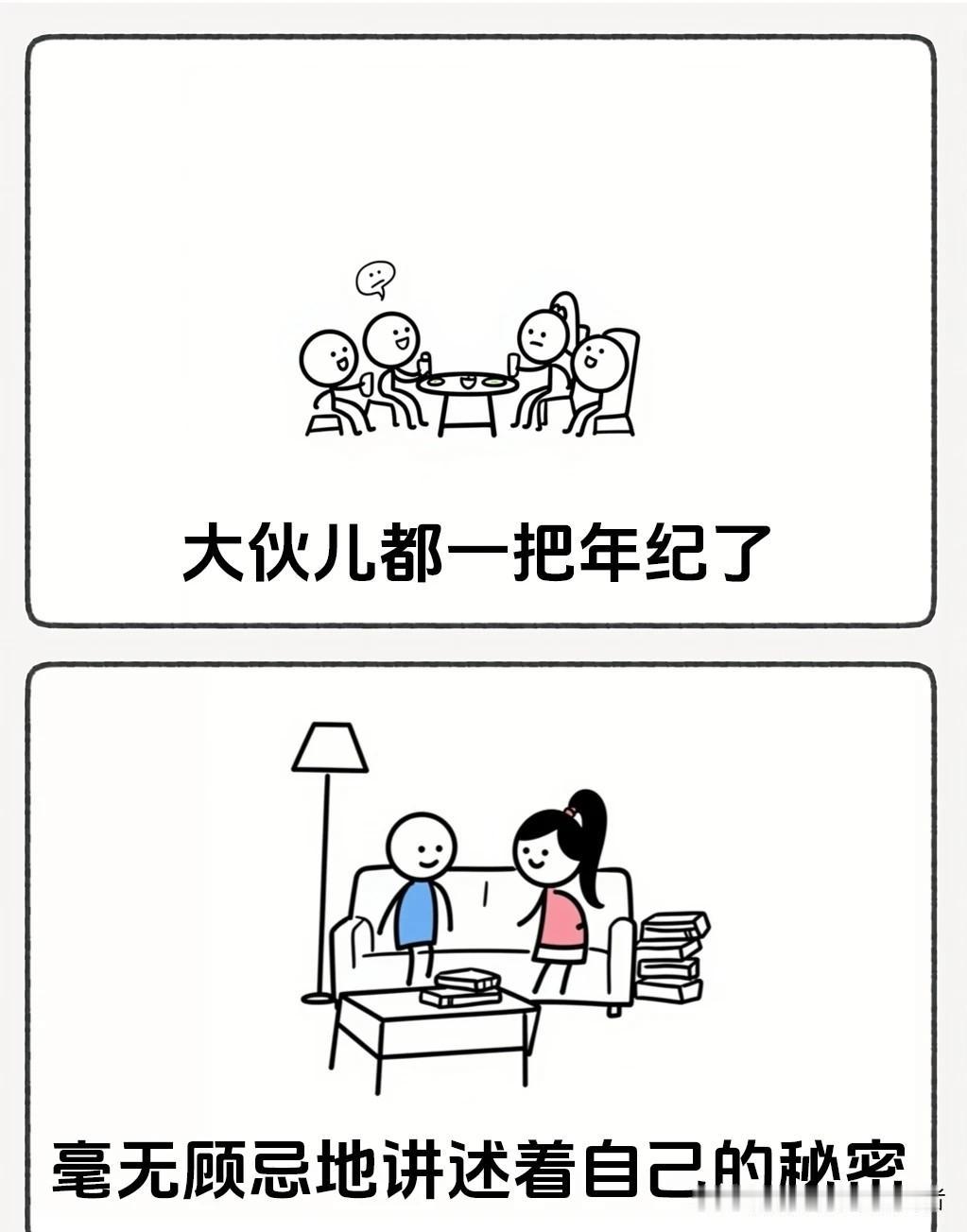 趣味漫画：“同学聚会，光头大叔语出惊人：班花追过我！结局让你笑喷🤣笑一笑没烦恼