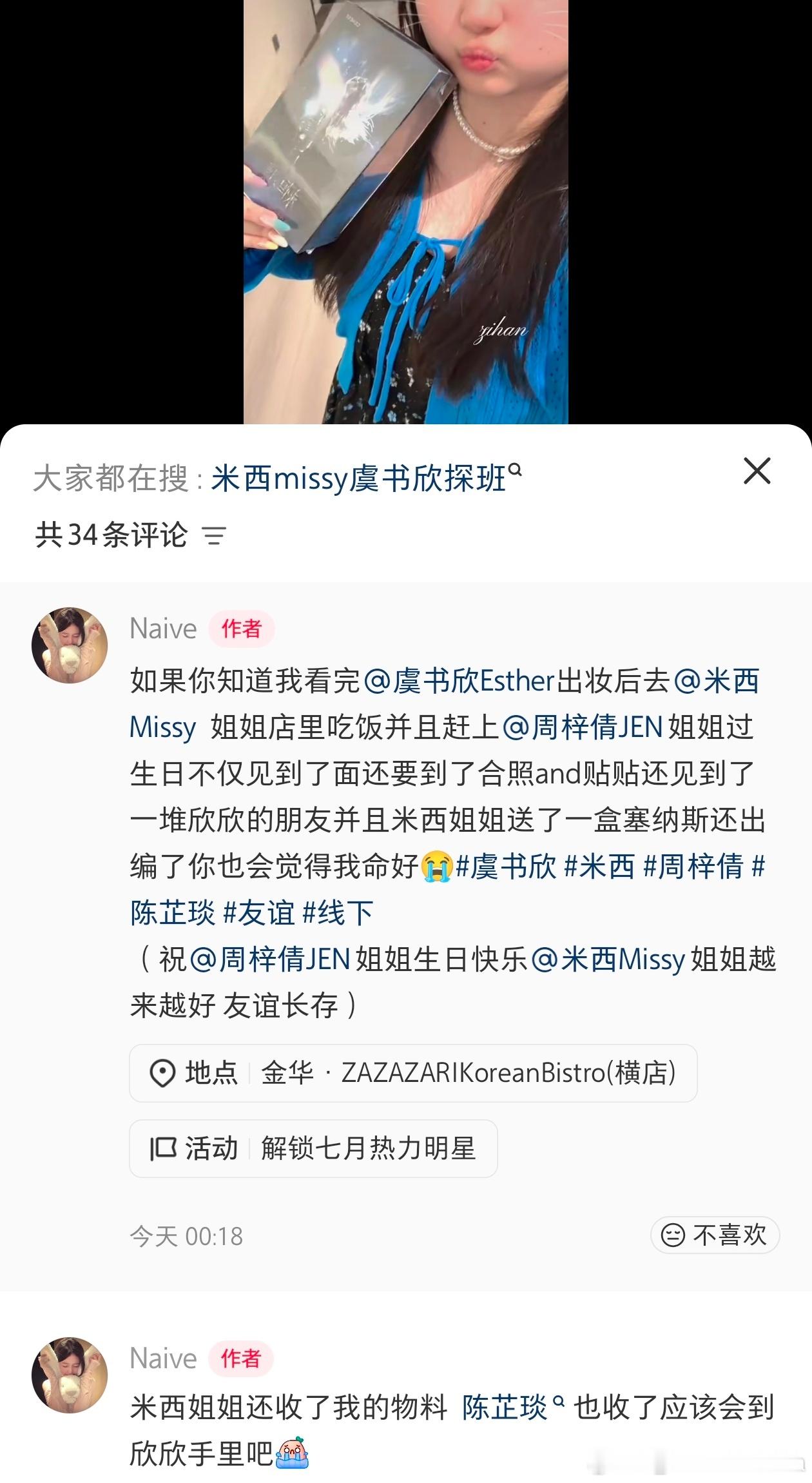 我不知道 我一直在哭我丢编卡了 我丢周边了