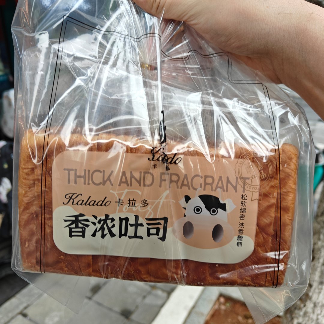 买好明天的早点再刮个胡子为明天的牛马生活做准备[坏笑][坏笑] ​​​