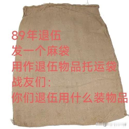 说到当兵退伍，也许很多战友与我们不一样。不一样，说的是退伍时允许带走的物品，我们
