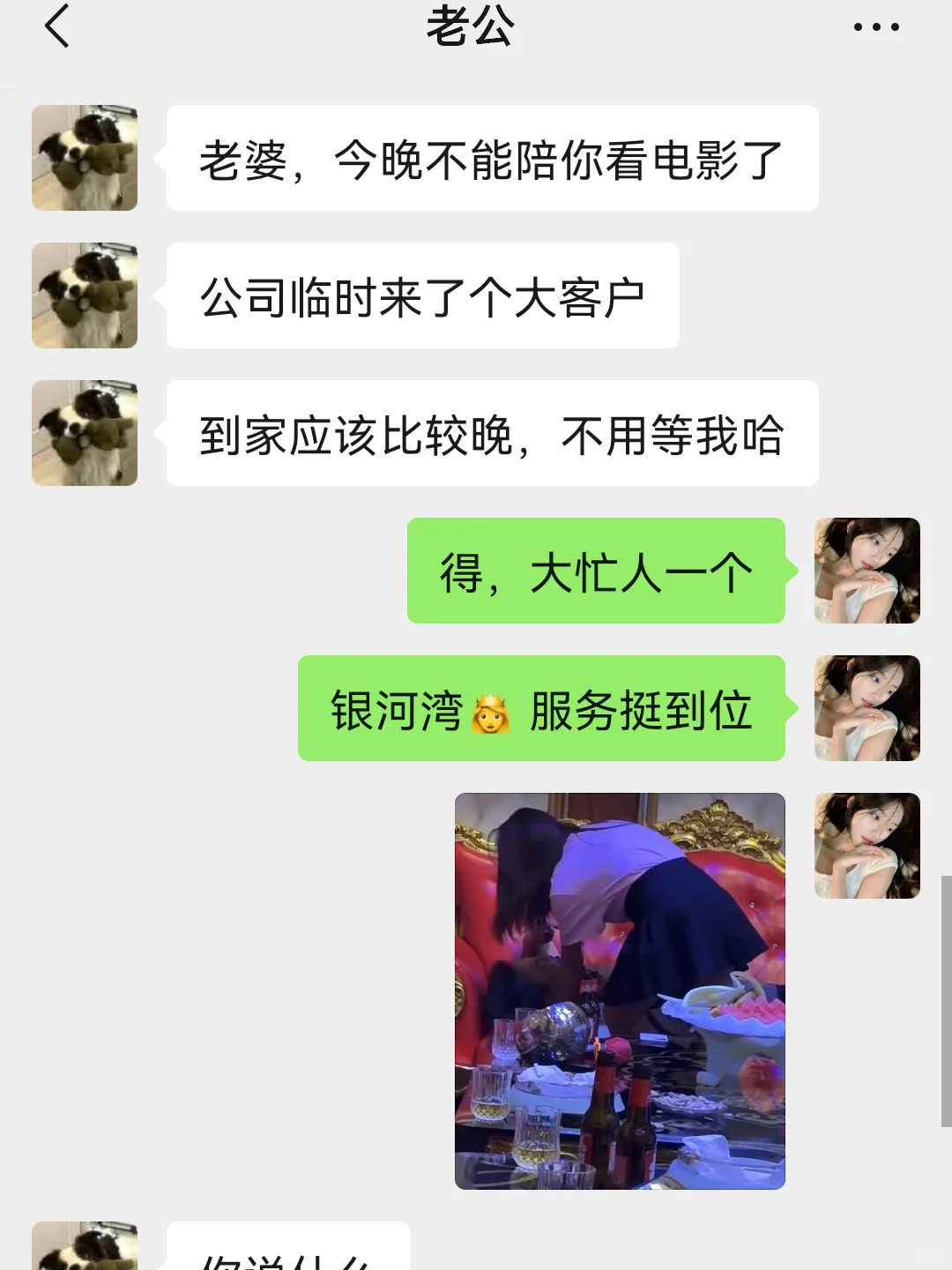 终于说清楚了，老公PC，妻子该怎么办❗️