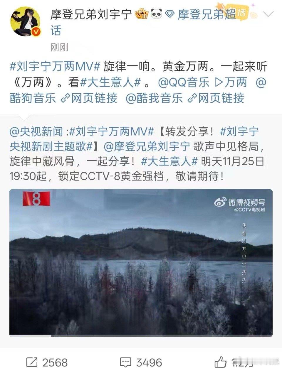 刘宇宁一起来听万两看大生意人，可以，