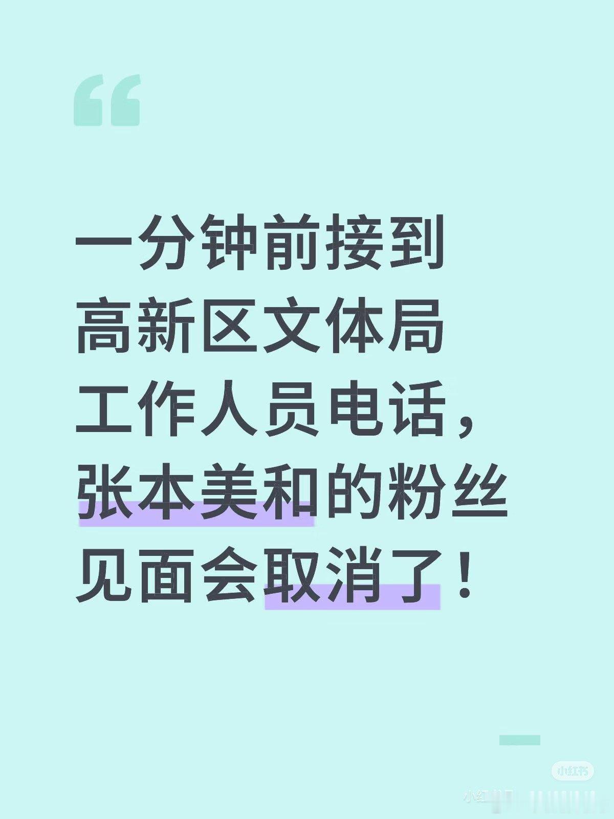 日本人跑到中国来开见面会？？？🧠不好使吧 