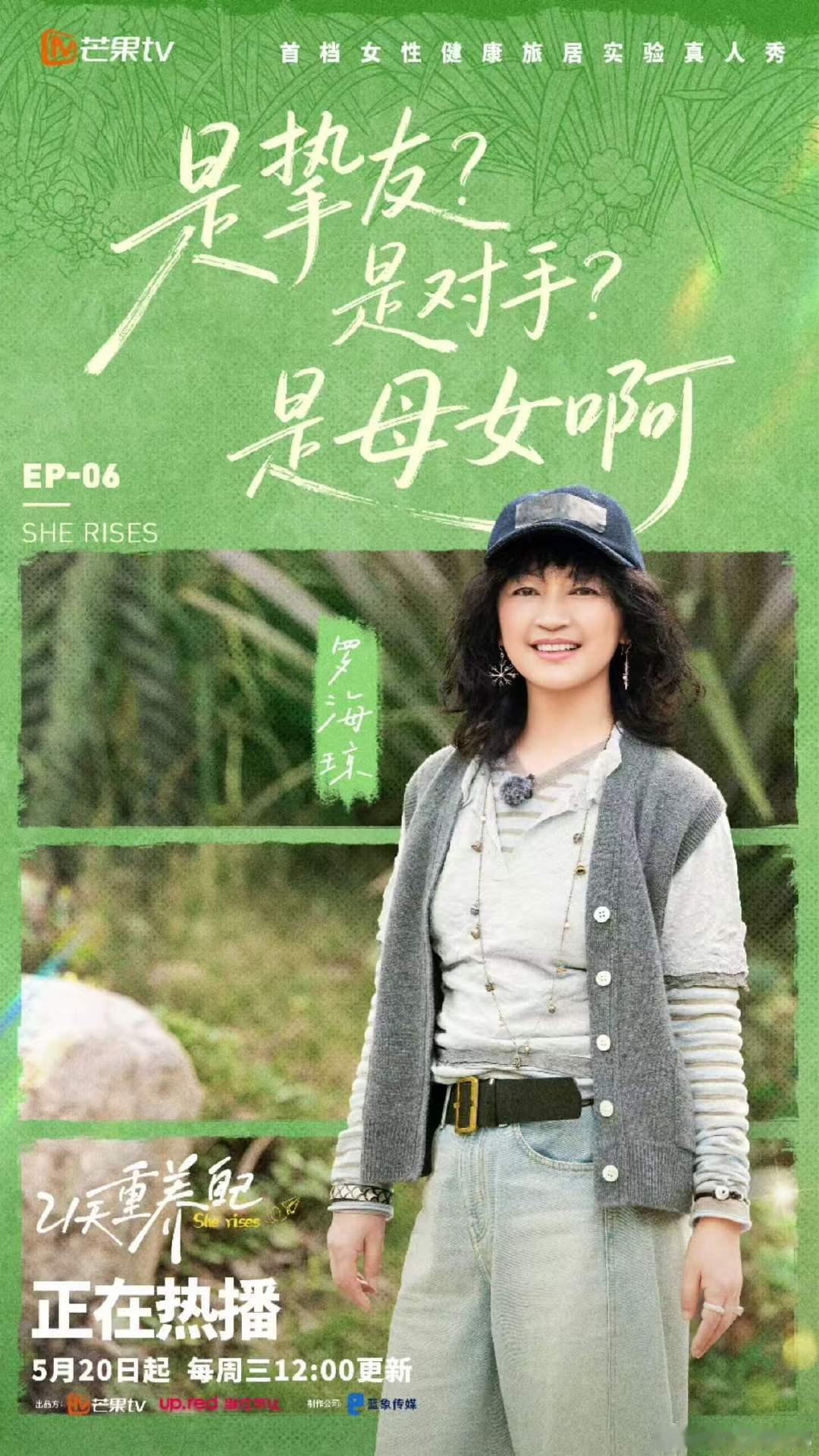 罗海琼谈及母亲去世情绪失控罗海琼这期节目真情流露，回忆母亲给予的全部偏爱，止不住