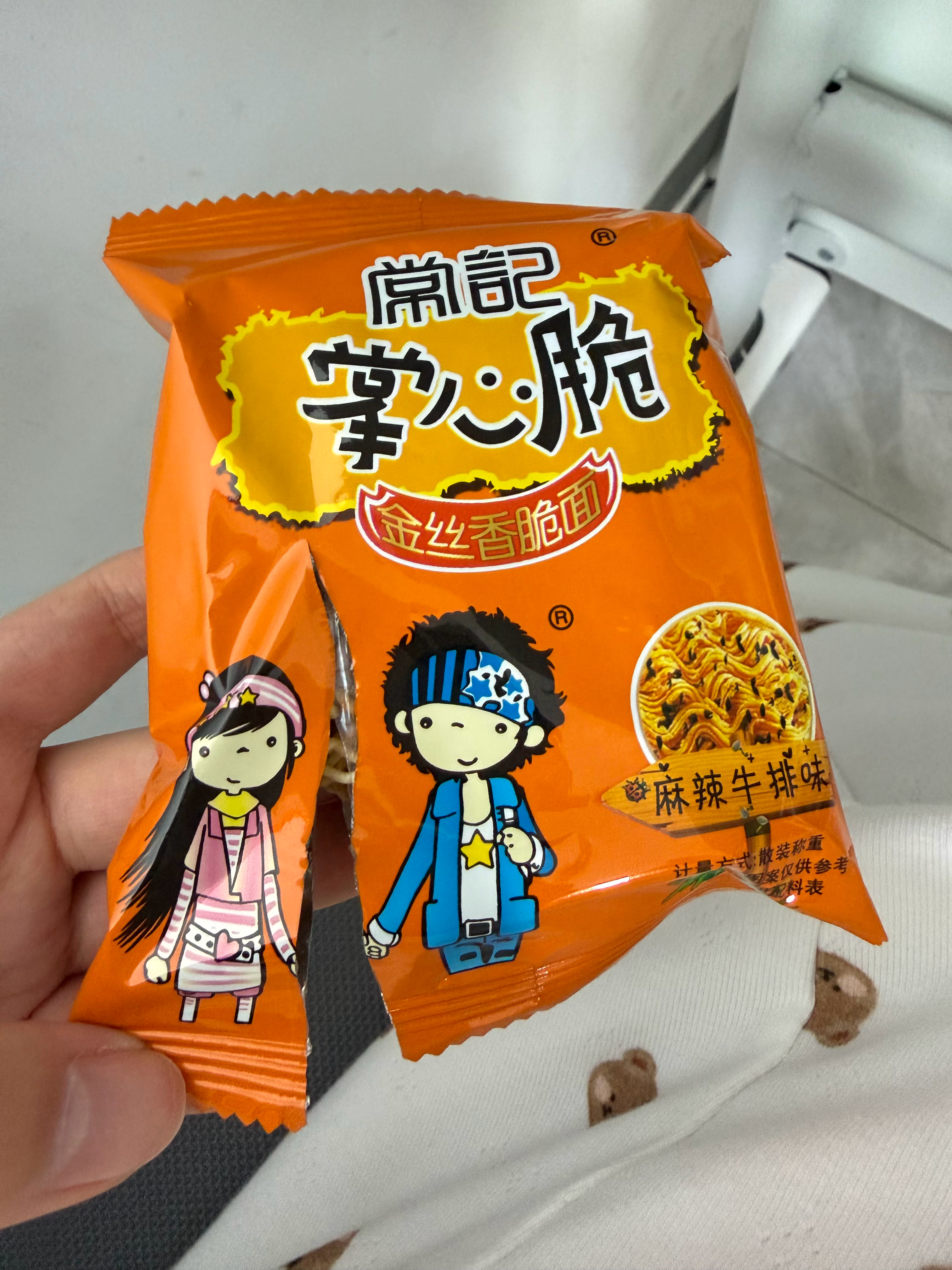 撕的很有水平 