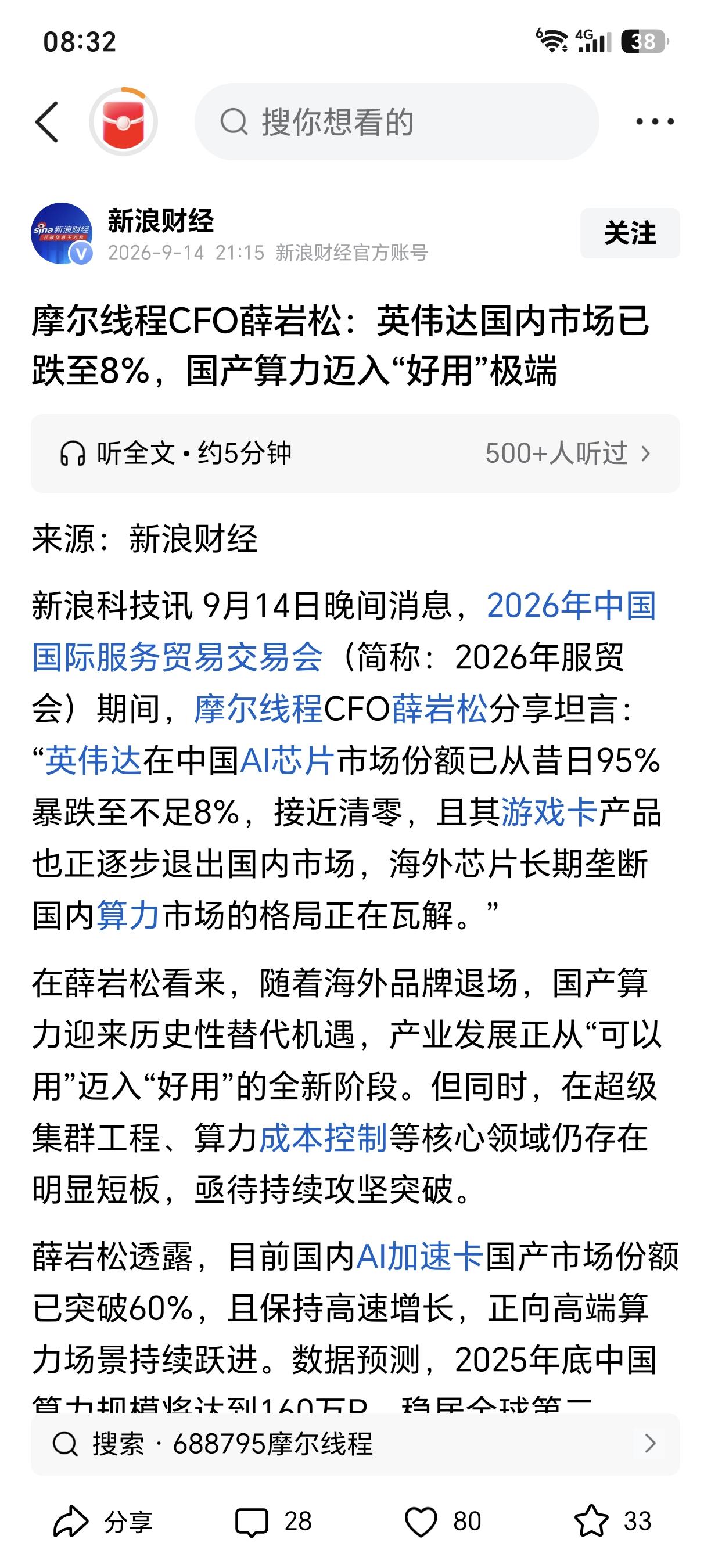 西方失落了！芯片断供反让中国芯更强！近几年来，西方国家对中国芯片产业进行了断供等