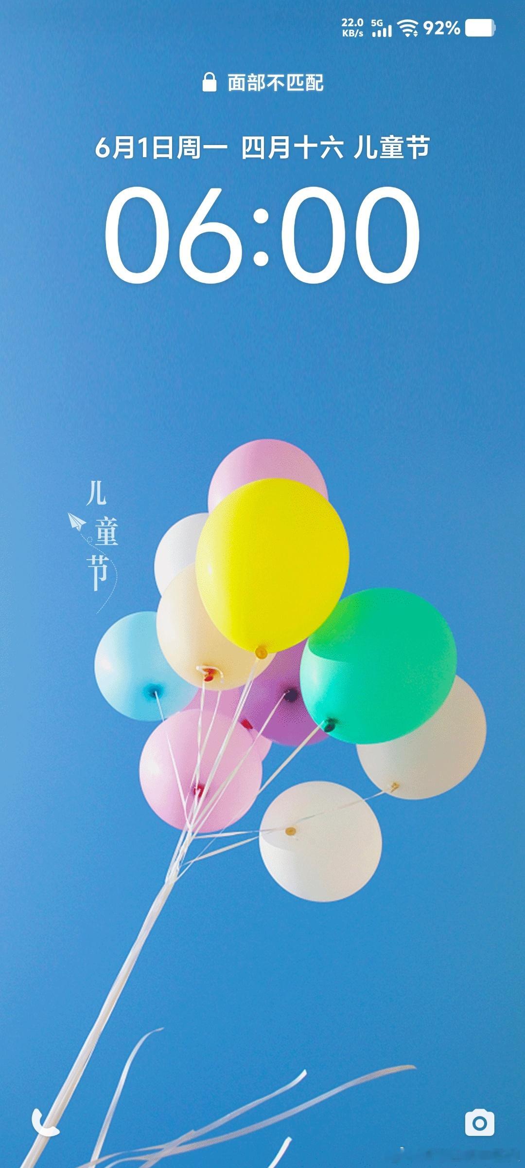 儿童节 小朋友们，老顽童们“六一”到了，老狼在此祝大家节日快乐！