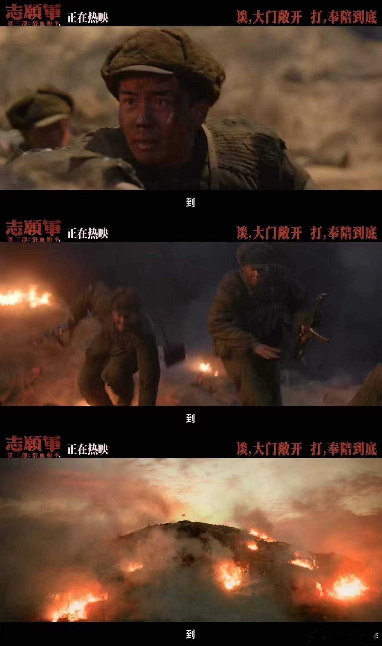 电影志愿军浴血和平上映志愿军浴血和平记住英雄的名字 刚刷到电影片段，战士冻得通红