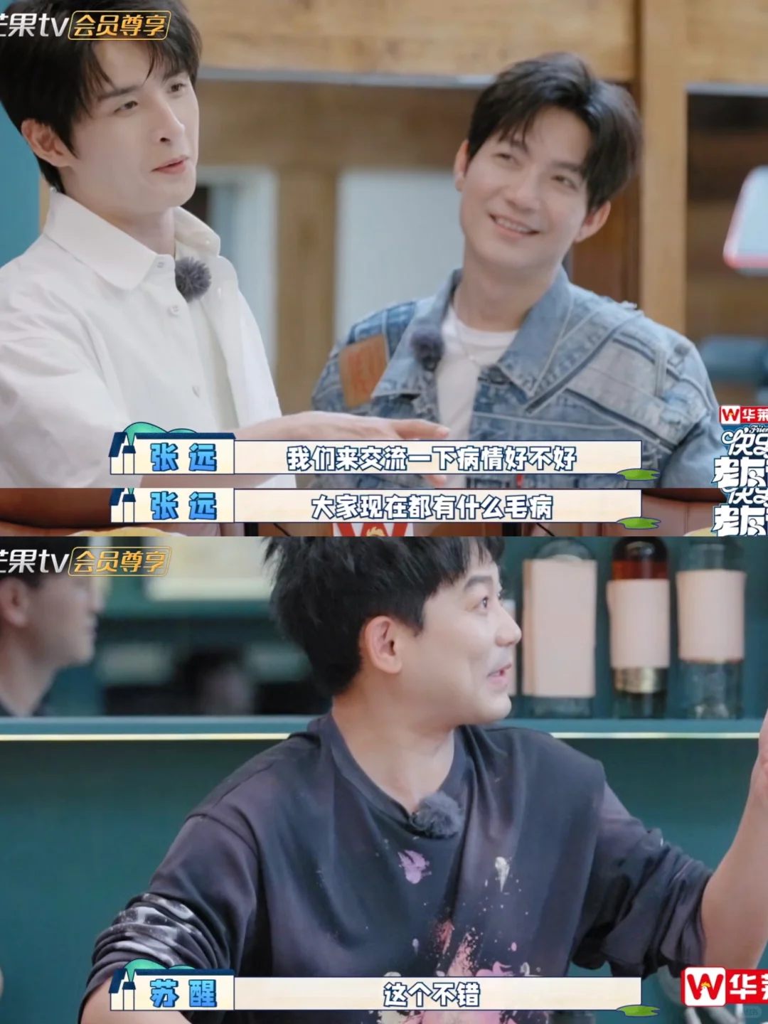 0713互相交流病情😂又好笑又心酸