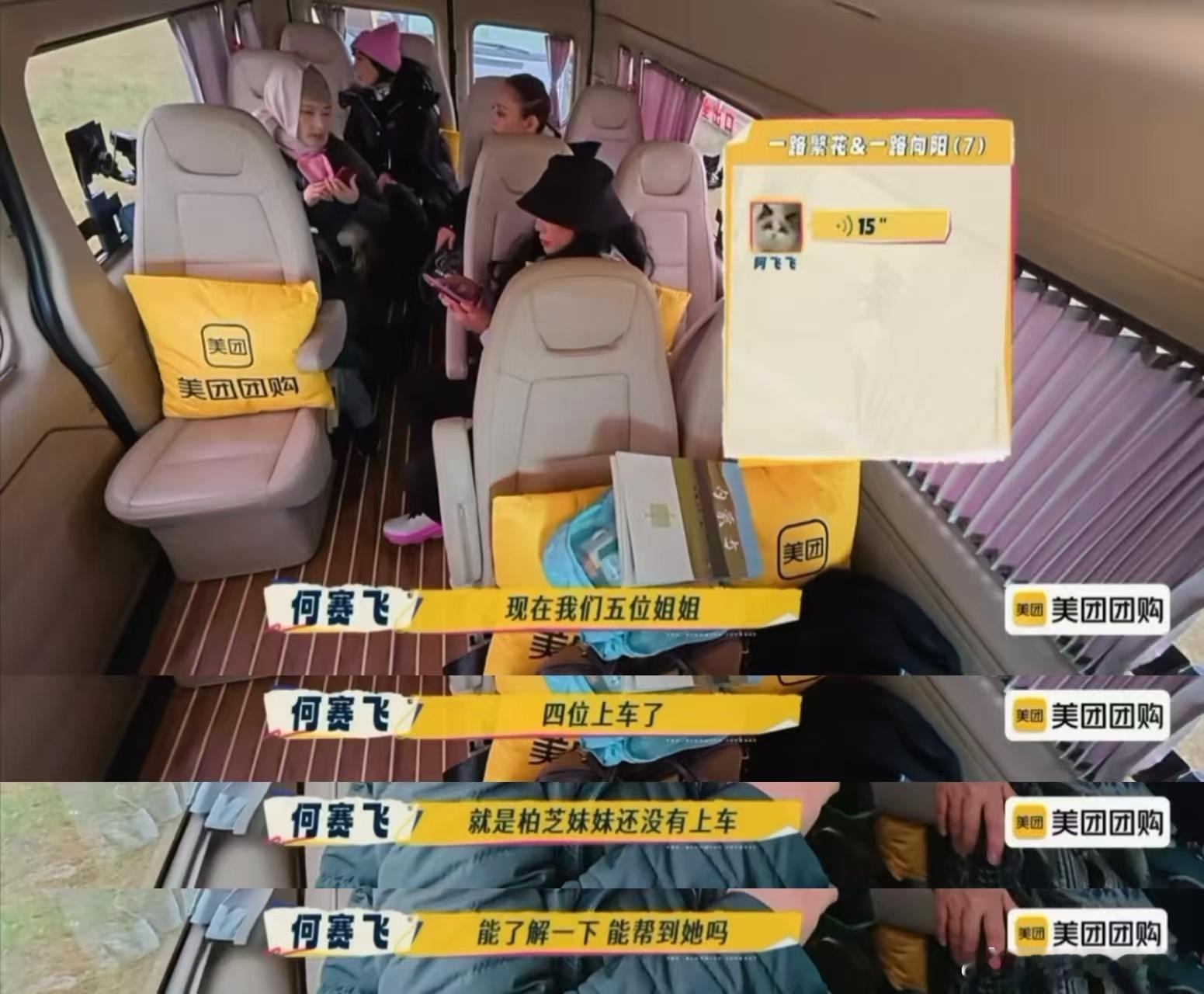 一路繁花2谁拿了李小冉的剧本 说张柏芝没人反对吧？选领队时的纠结，上任后为姐姐们