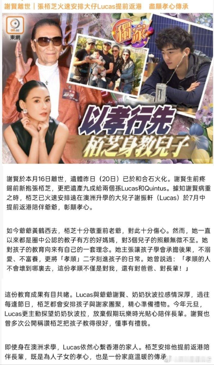 张柏芝月中火速安排大儿子提前返港张柏芝月中安排大儿子提前回香港张柏芝月中火速安排