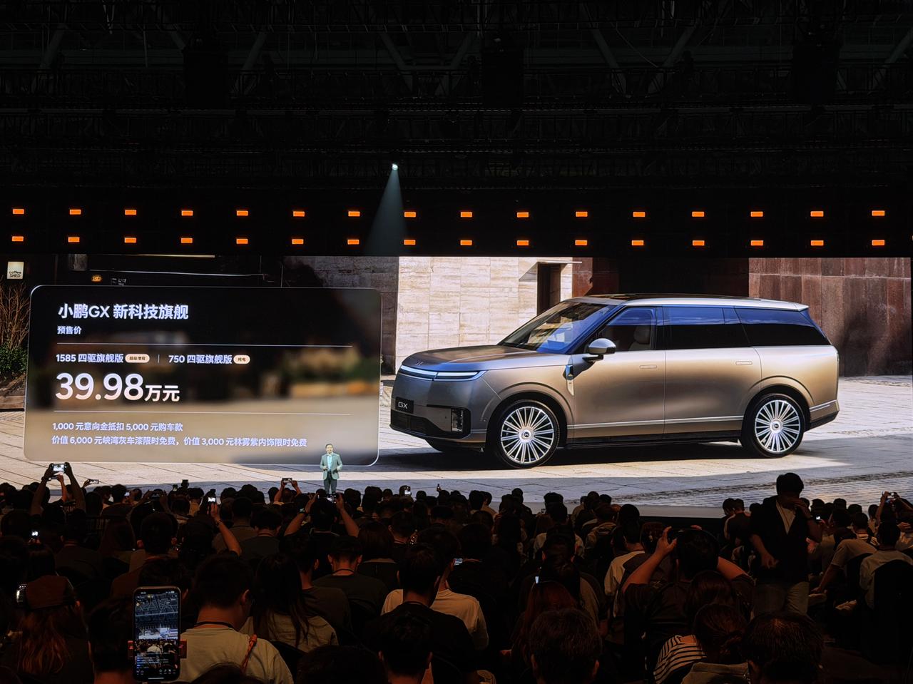 小鹏GX预售了，39.98万起，纯电增程一个价！纯电版续航750km，增程版综合