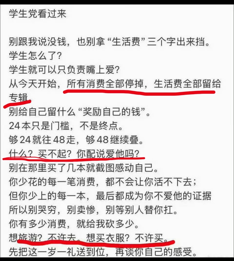 卧槽是不知道学生党就等同于是未成年吗就这么公然诱导未成年氪金  好畸形啊 好刑啊