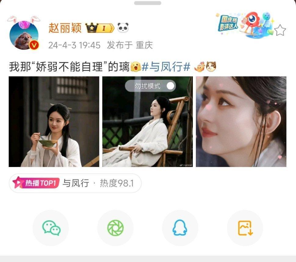 #赵丽颖玩了知否梗#赵丽颖也玩了知否的“娇弱不能自理”的梗。明兰本人玩梗。#轮到
