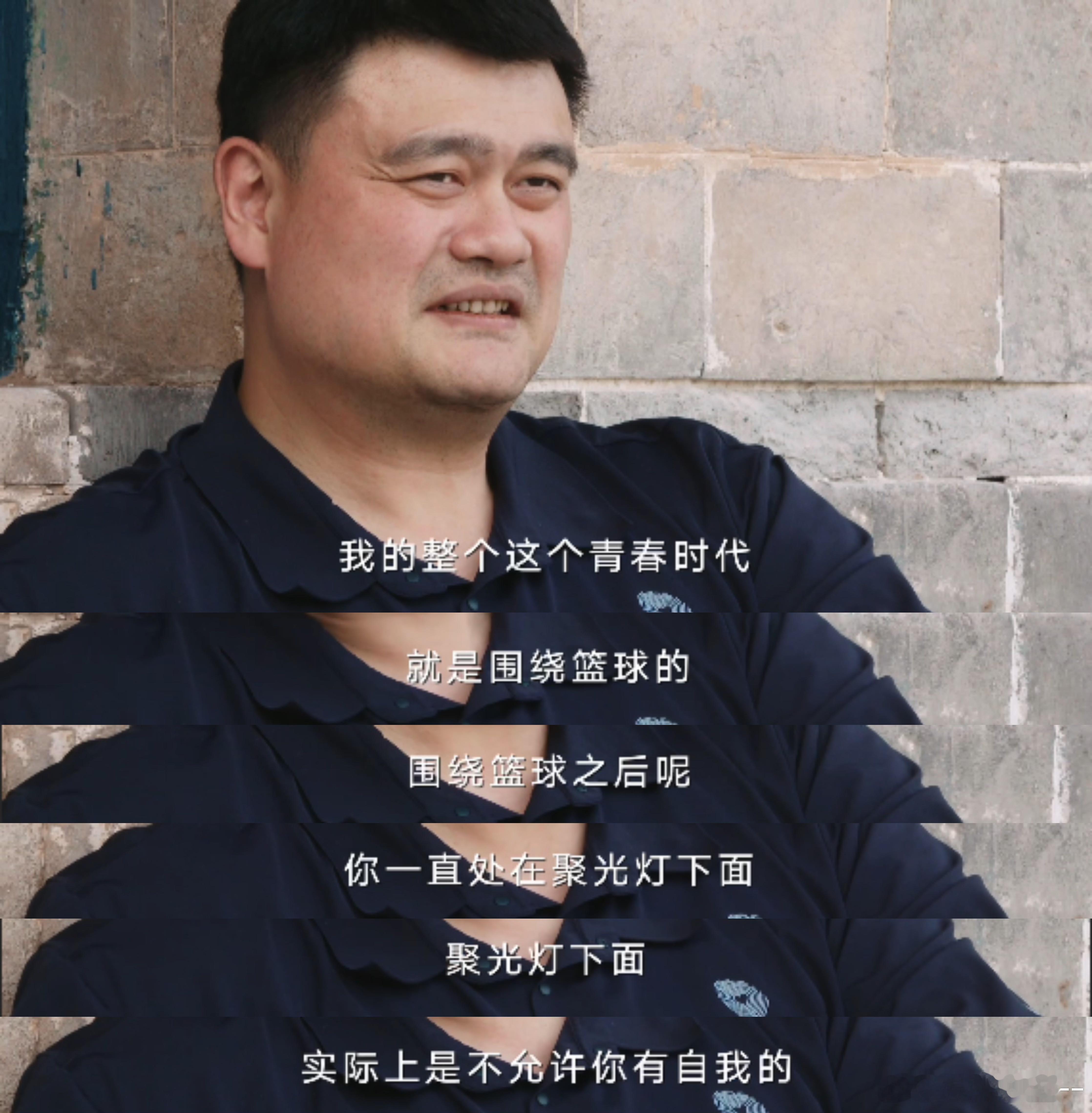 在姚明身上看到了侠客精神 节目里姚明的谈吐和格局，让人感受到他的大智慧，不骄不躁