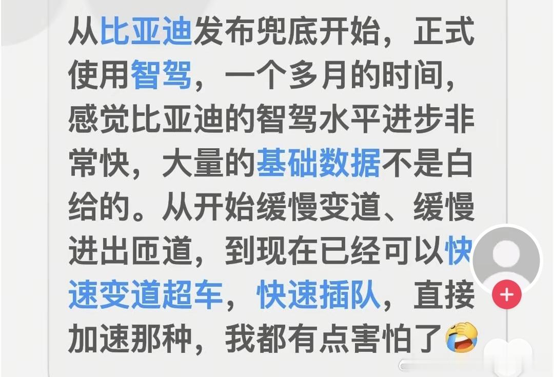 兜底会大幅推动智驾模型迭代这个是板上钉钉的，今年天神之眼肯定会大幅加速升级。不过