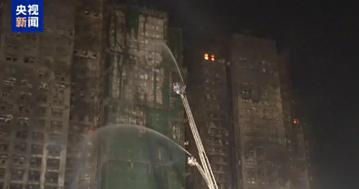 香港火灾已致94人遇难