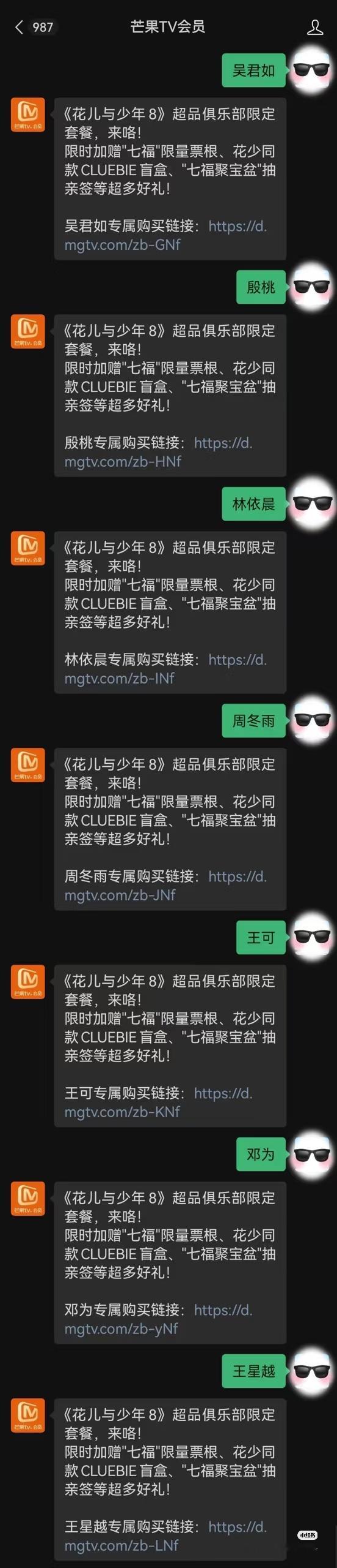 邓为没听过花少偶数季魔咒  ｜邓为首个真人秀综艺 单🔗来咯 钻钻们明天不要跑错