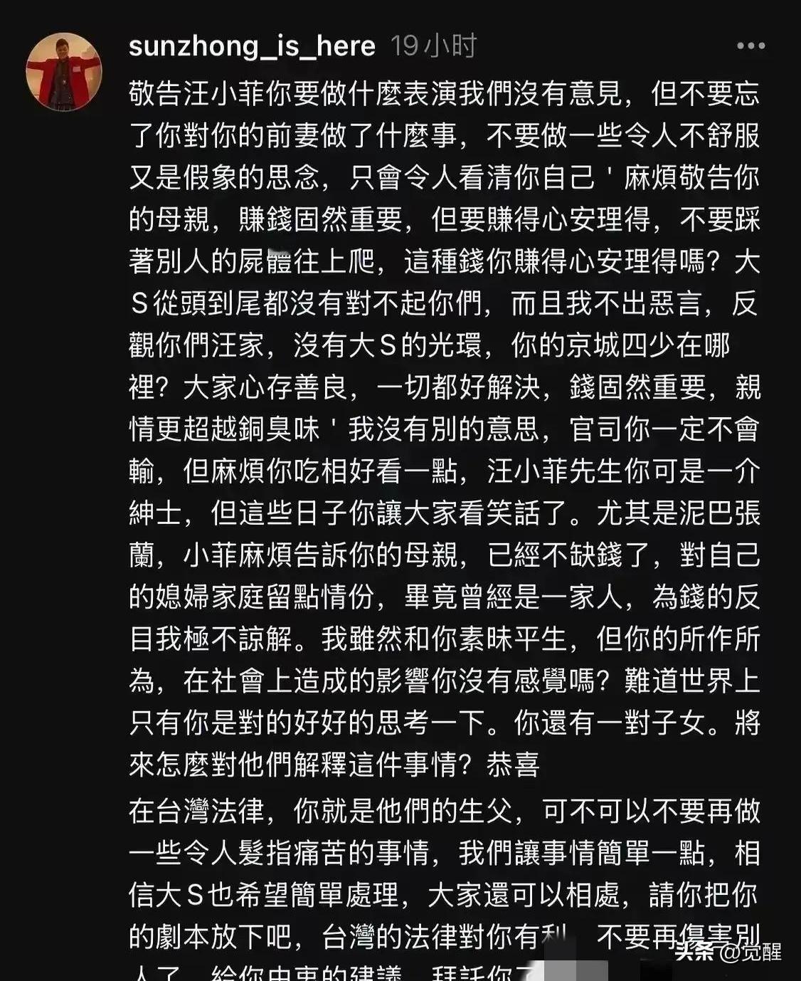 李德荣这波操作真是让人大开眼界！

网友看完直接炸锅——原来汪小菲的“京城四少”