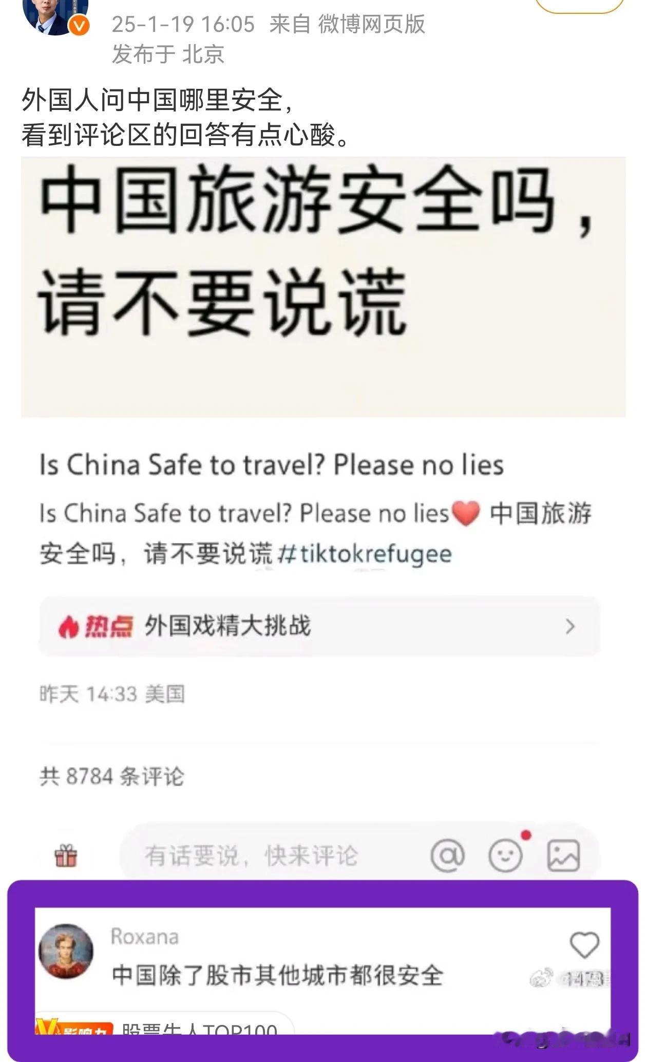 谁这么缺德啊？哪壶不开提哪壶！旅游你就给人家介绍旅游相关信息不好嘛！[捂脸][捂