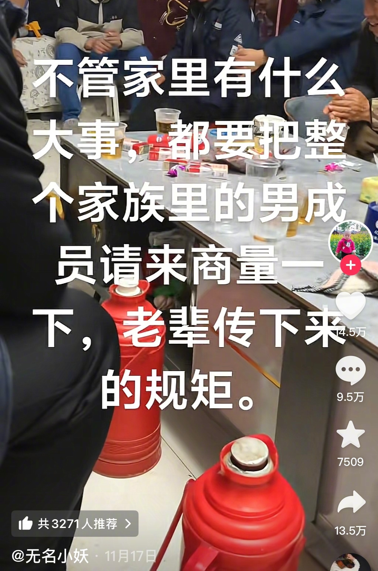 终于有人说出我理解不了的家族商量这不就是丝瓜汤大会吗