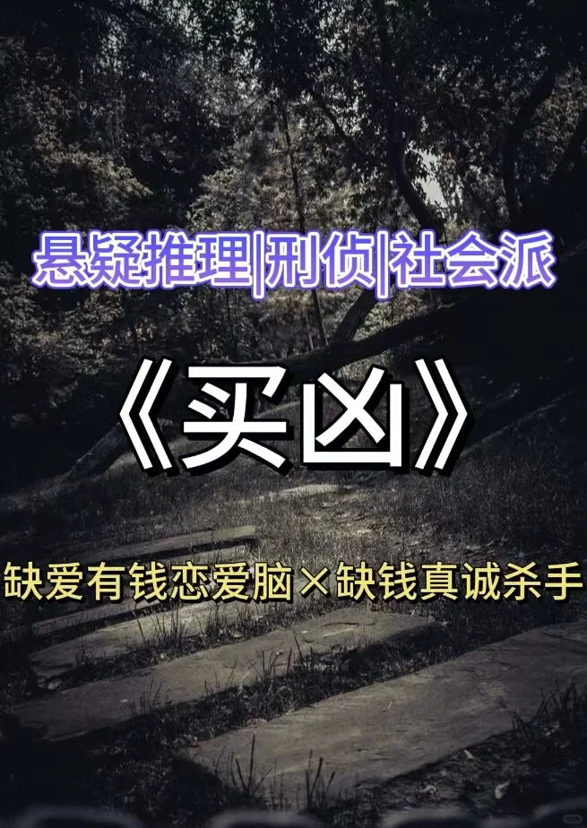 悬疑推理🔥杀手终止任务目标却死了⁉️