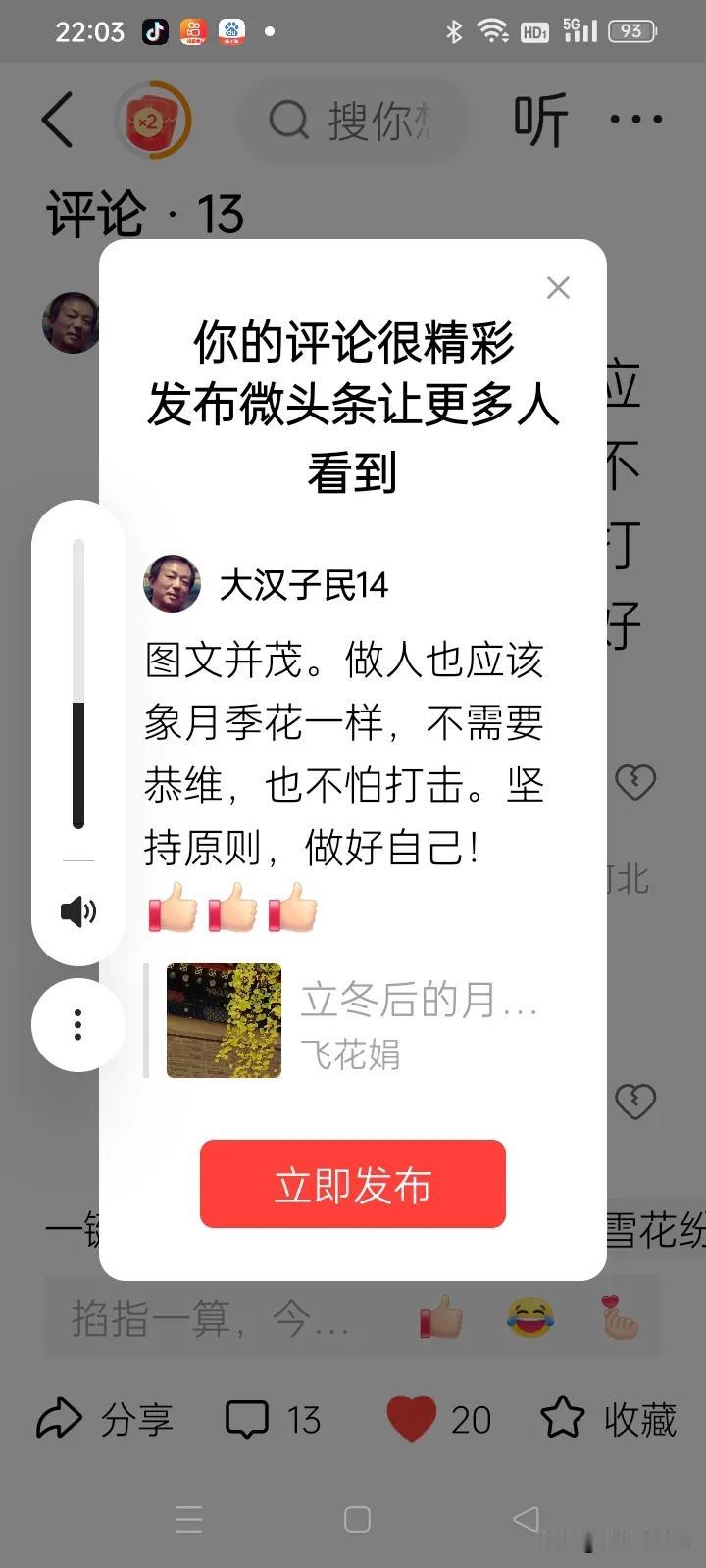 做好自己，才不枉此生。