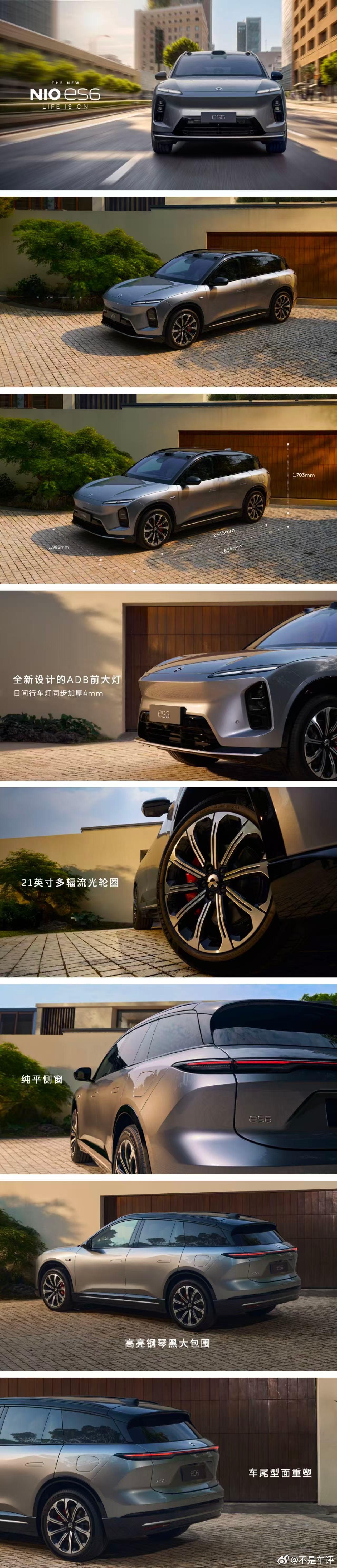 蔚来全新 ES6，ESC 配置合集，重要的就是竖屏改成横屏，底盘升级，按摩等舒适