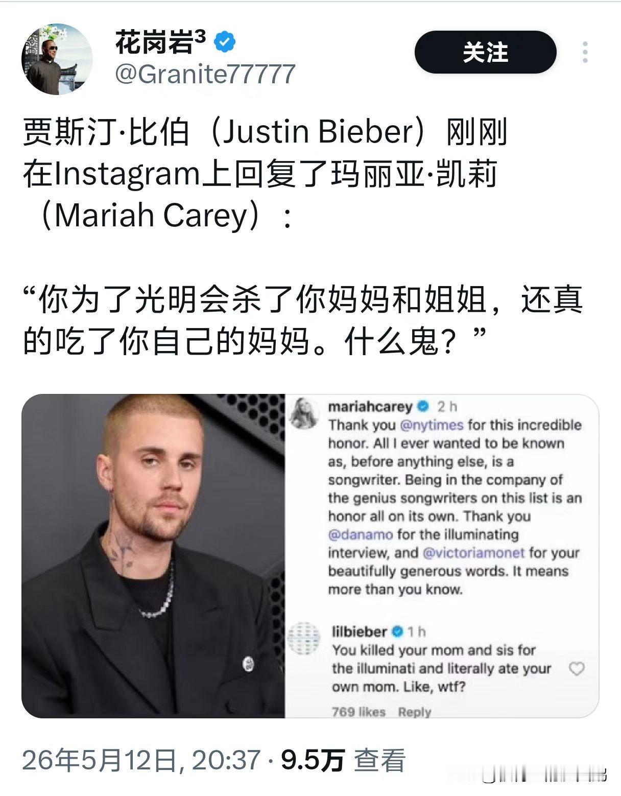 贾斯汀·比伯(JustinBieber)在Instagram上回复了玛丽亚·凯莉