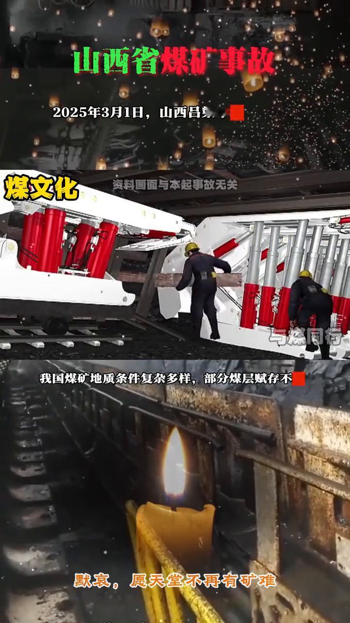 山西吕梁中阳梗阳煤矿。
煤文化。
2025年3月1日，山西吕梁中阳梗阳煤矿。我国