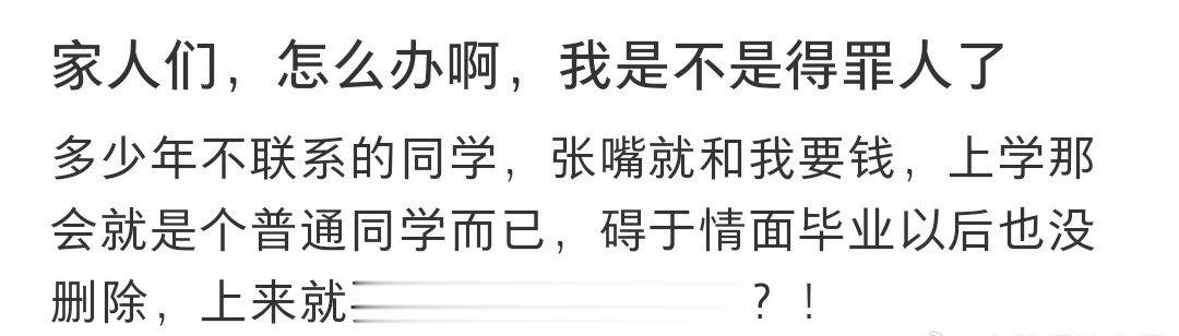 家属，我该怎么办我得罪谁了吗 ​​​