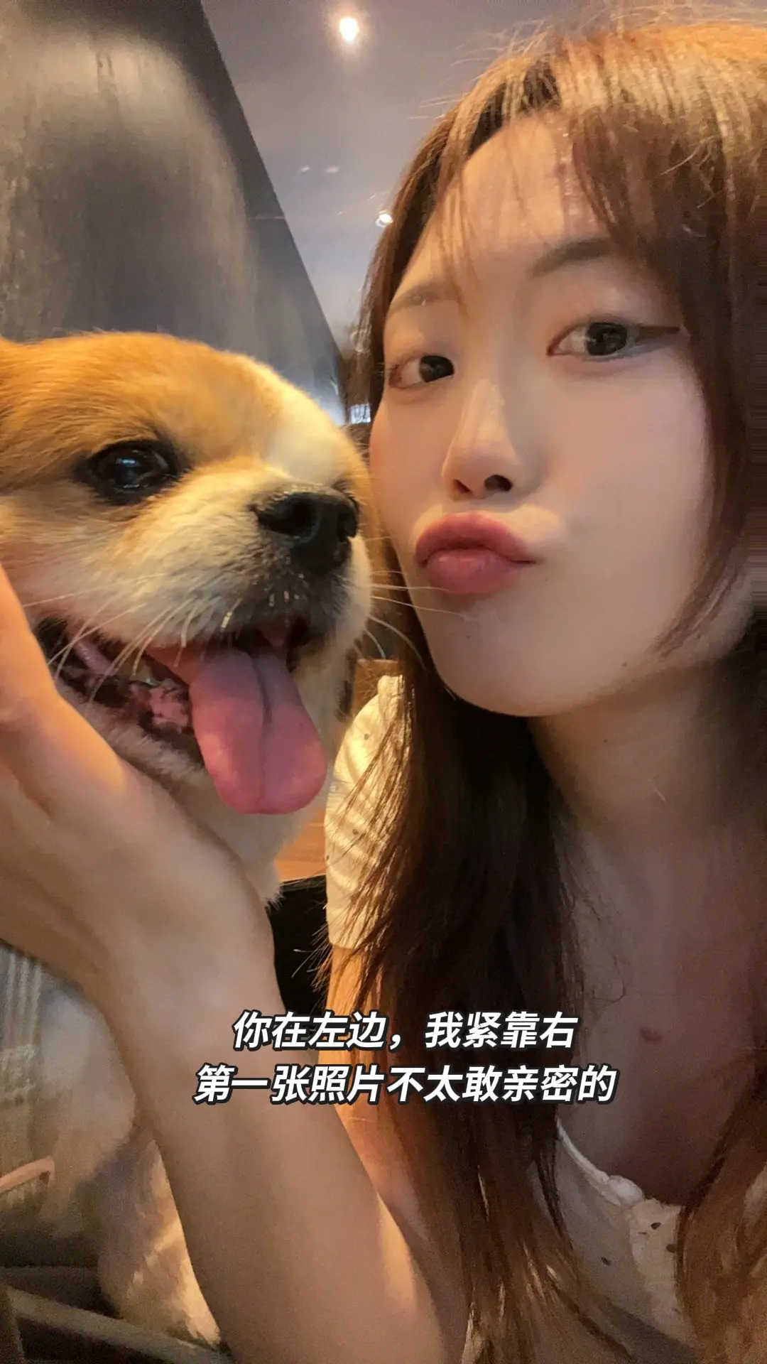 你在左边，我紧靠右。