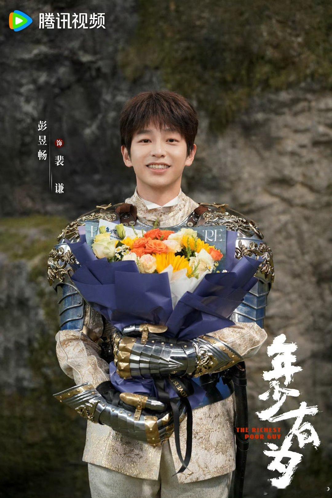 彭昱畅林允年少有为杀青照年少有为领衔主演彭昱畅林允 ​  彭昱畅林允年少有为 ​