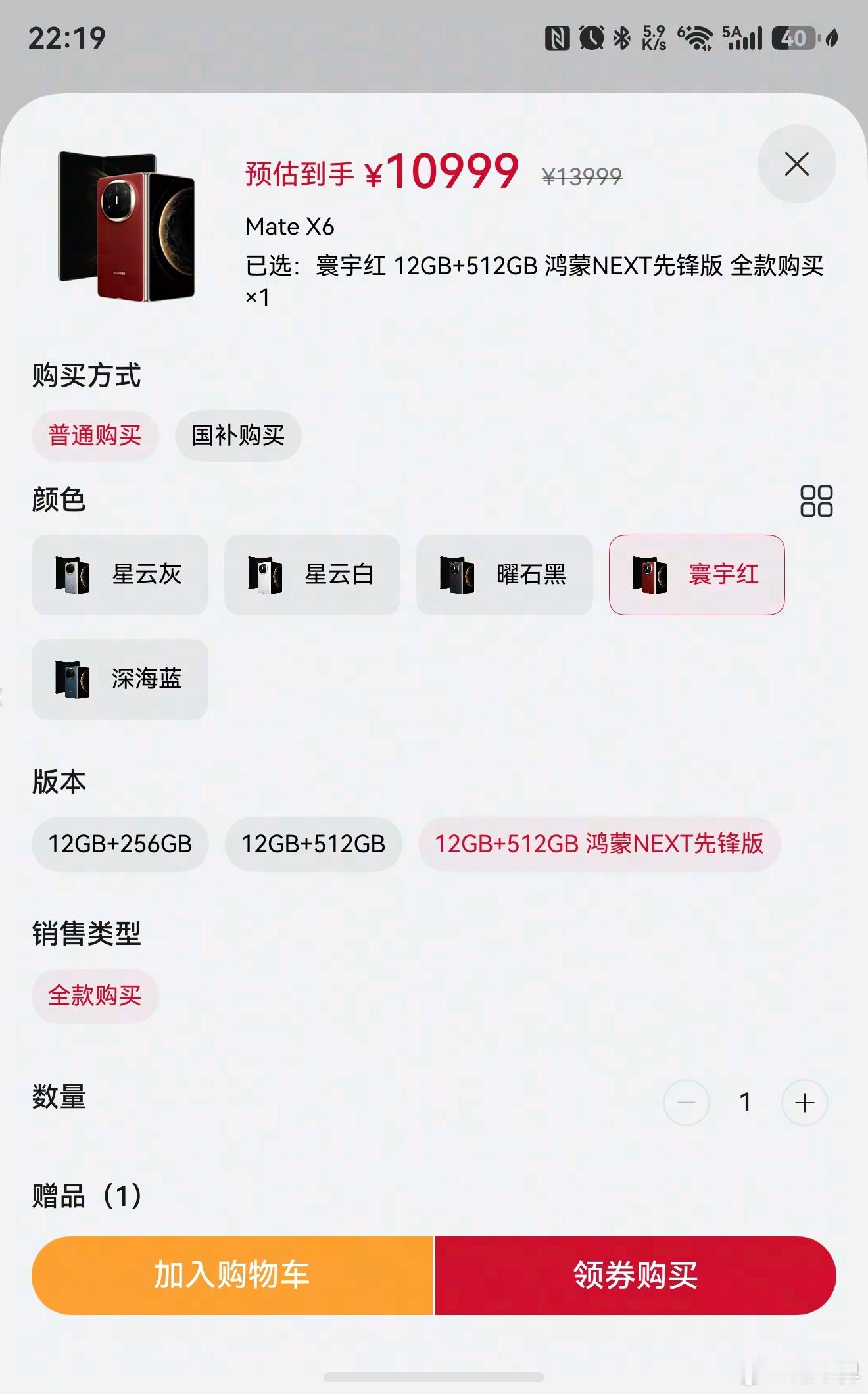 MateX6全系官网便宜3000元，MateX7便宜1000元！ 