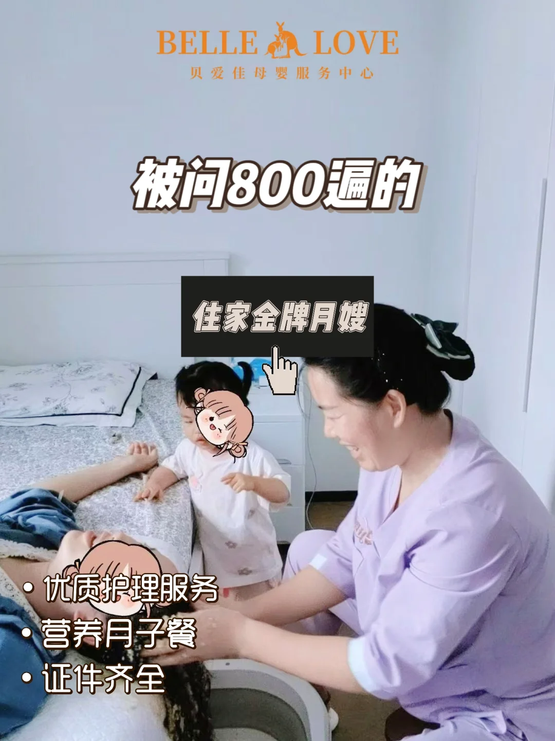 被问800遍的住家金牌月嫂！不允许宝妈错过