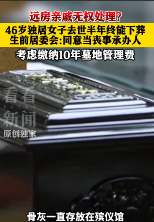 “这就是不结婚的下场吧！”上海，46岁独居女子突发脑溢血，只能找远房表弟签下手术