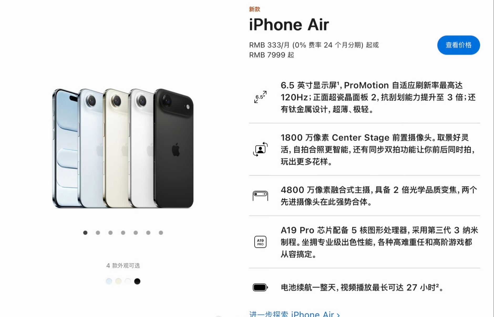 影视飓风Tim现场掰了iPhoneiPhone Air也是弥补了7000以上手机