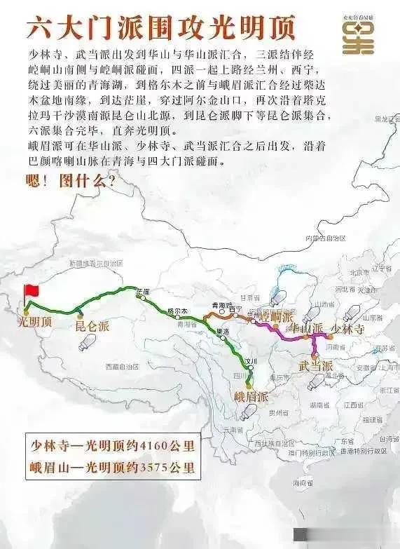 #冬日生活打卡季#
金庸最不能理解的就是六大门派攻打光明顶！
路途遥远不说，打赢