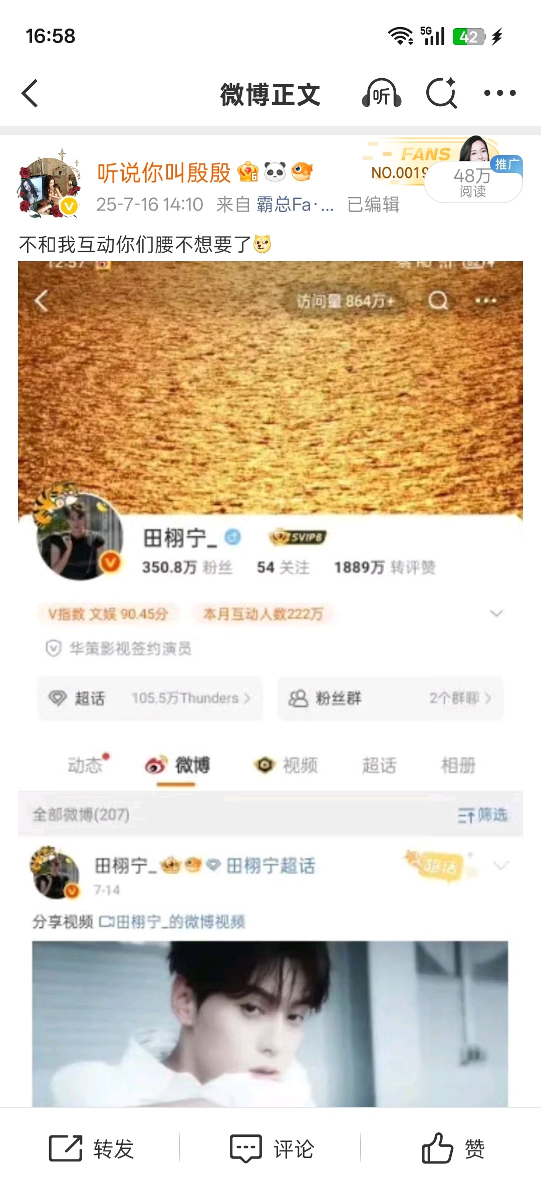 去年今天辉煌时刻啊 