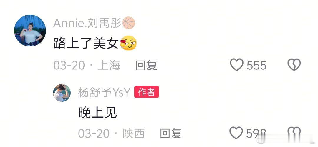 杨舒予杨舒予 【收集评论1⃣ 】 