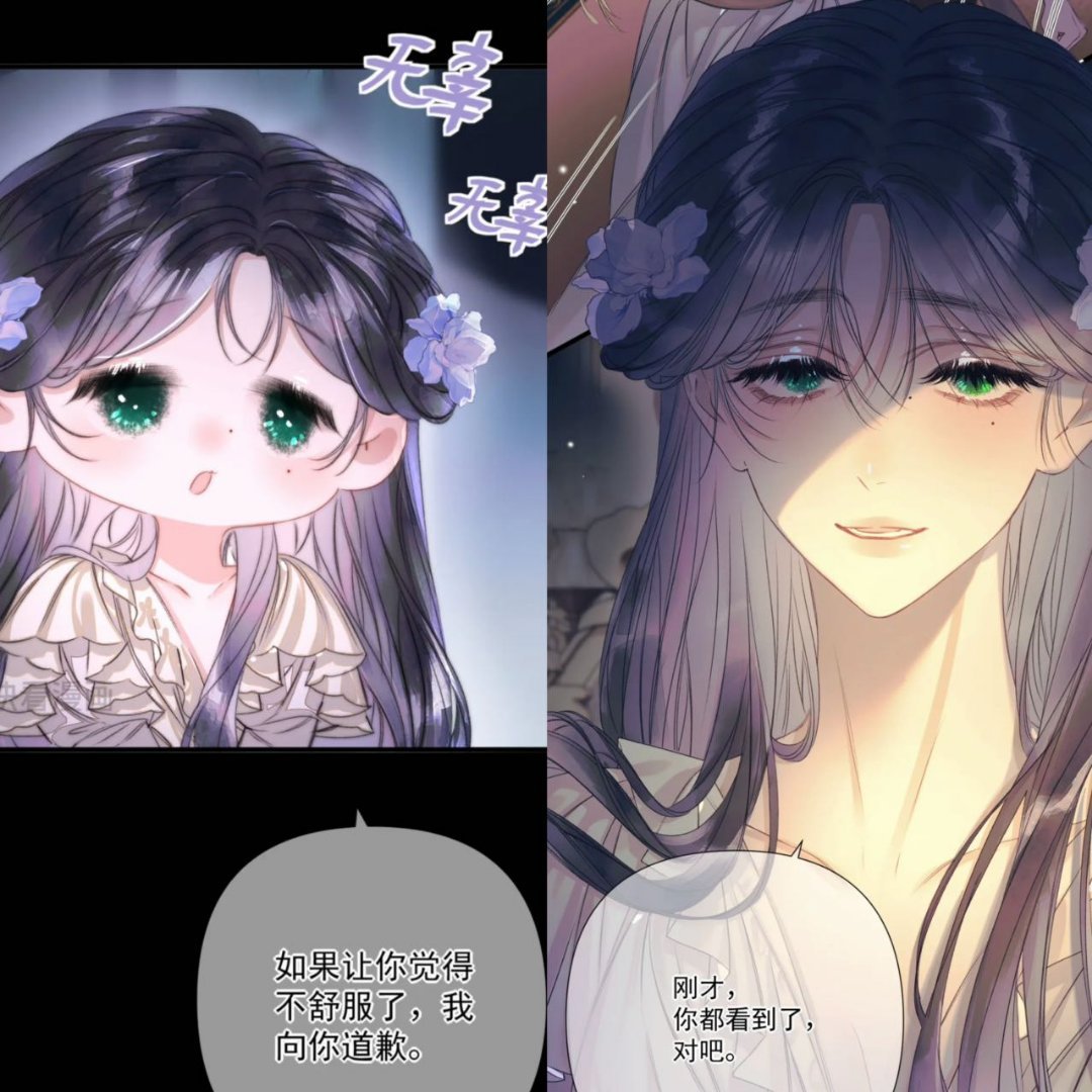 国漫病娇公主天花板驾到 祖母绿眼眸氛围感拉满，神态转变刻画极具张力，心机套路环环