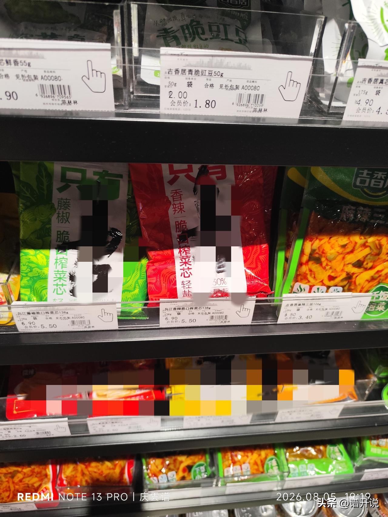 好久没去超市，看到一包榨菜都卖到5.5了，直接去肉铺上花7块钱买了斤猪腿肉。你一